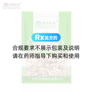 黄芪(君济本草)