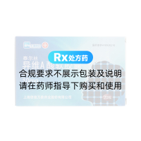 異維A酸軟膠囊(泰爾絲)