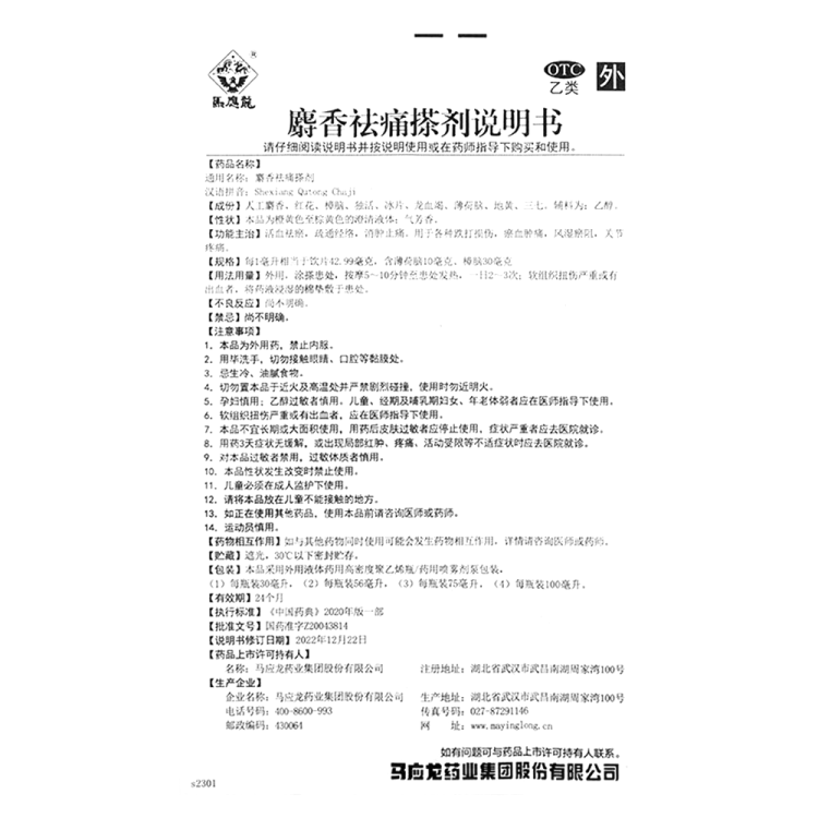 商品说明书