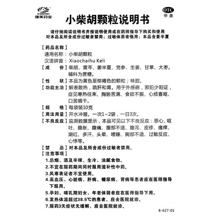 商品说明书