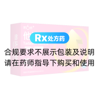 他达拉非片(第6感)