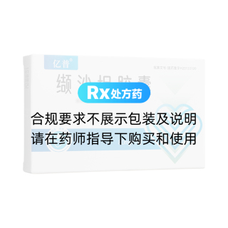 缬沙坦胶囊(亿普)