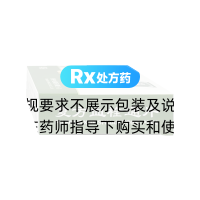 復(fù)方血栓通片(中惠)