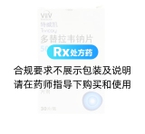 多替拉韦钠片(特威凯)(DTG)