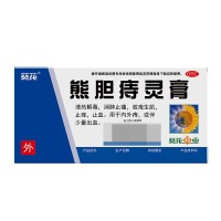 熊胆痔灵膏(葵花)