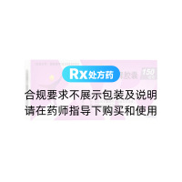 盐酸文拉法辛缓释胶囊(怡诺思)