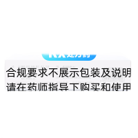前列安通膠囊(濟仁)