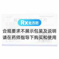 鹽酸帕羅西汀片(舒坦羅)