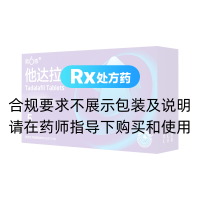 他达拉非片(第6感)