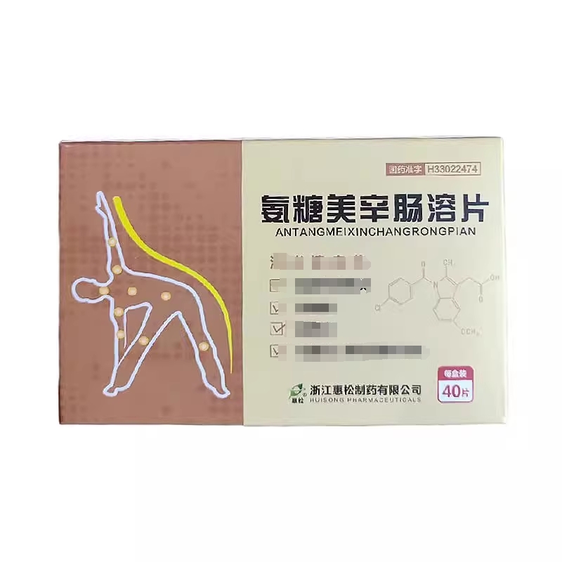 氨糖美辛肠溶片(惠松)