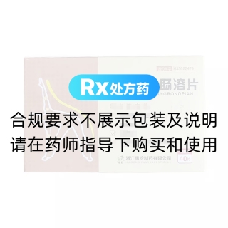 氨糖美辛肠溶片(惠松)
