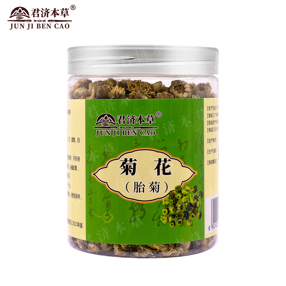 菊花(君济本草)