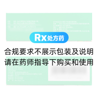 盐酸左氧氟沙星滴耳液(佐安欣)