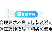 格列美脲片(萬蘇平)