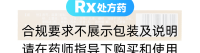 麝香接骨胶囊(辰欣)