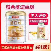 蛋白粉
