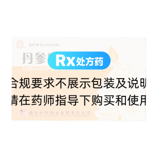丹参舒心胶囊(利民)