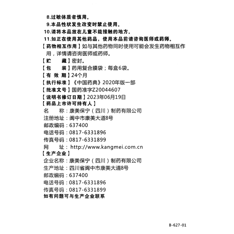 商品说明书