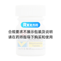 煙酰胺片(三魚(yú))