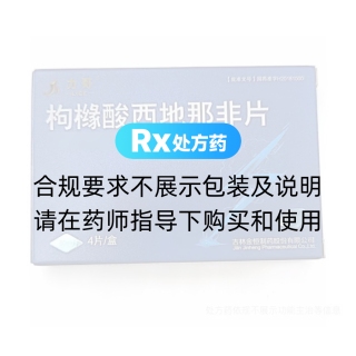 枸櫞酸西地那非片(力哥)