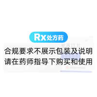 鹽酸帕羅西汀片(舒坦羅)