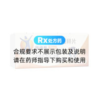 雙氯芬酸鈉緩釋片(扶他林)