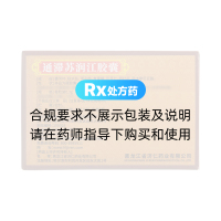 通滞苏润江胶囊(古活喜)
