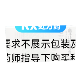 猴耳環(huán)消炎膠囊(萊泰)