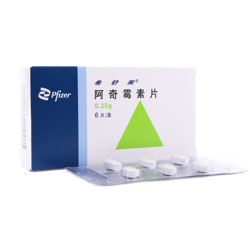 阿奇霉素片(希舒美)