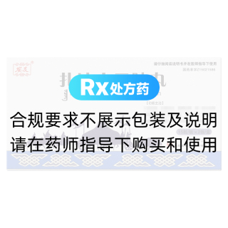 扎沖十三味丸(安友)