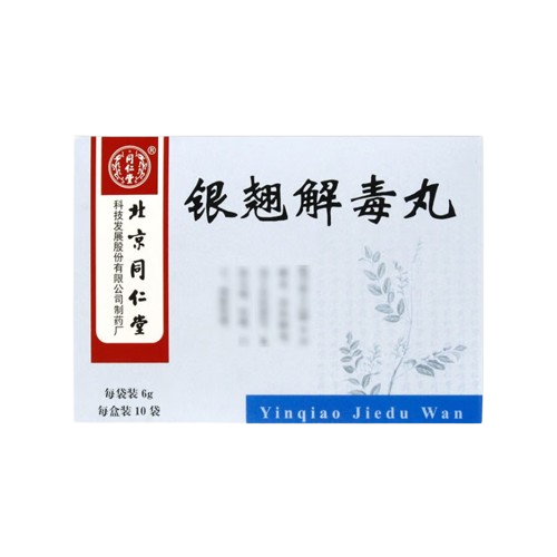 银翘解毒丸(同仁堂)