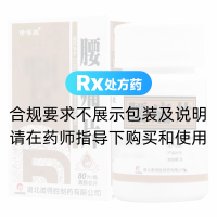 腰痛片(诺得胜)
