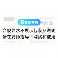 銀耳孢糖膠囊(辰欣)