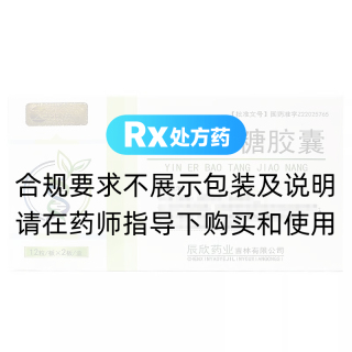 銀耳孢糖膠囊(辰欣)