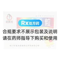 抗感顆粒(好醫(yī)生)