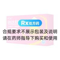 他达拉非片(第6感)