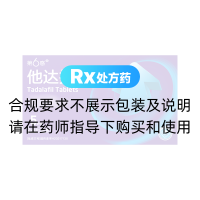 他达拉非片(第6感)