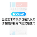 鹽酸氟桂利嗪膠囊(西比靈)