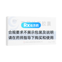 西尼地平膠囊(固平)