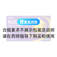 他达拉非片(第6感)