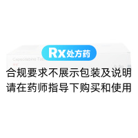 卡培他濱片(卓侖)