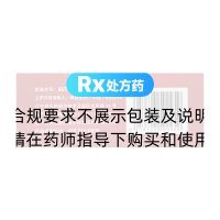枸櫞酸西地那非片(萬艾可)