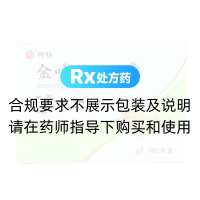 金嗓利咽膠囊(碑林)