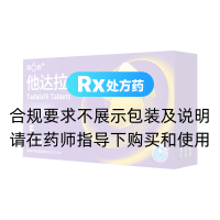 他达拉非片(第6感)