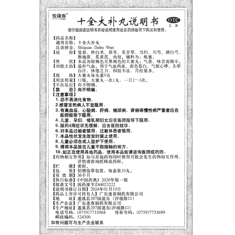 商品说明书