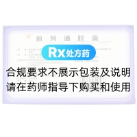 前列通胶囊(保康)