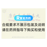 康氏牛黃解毒丸(同仁堂)