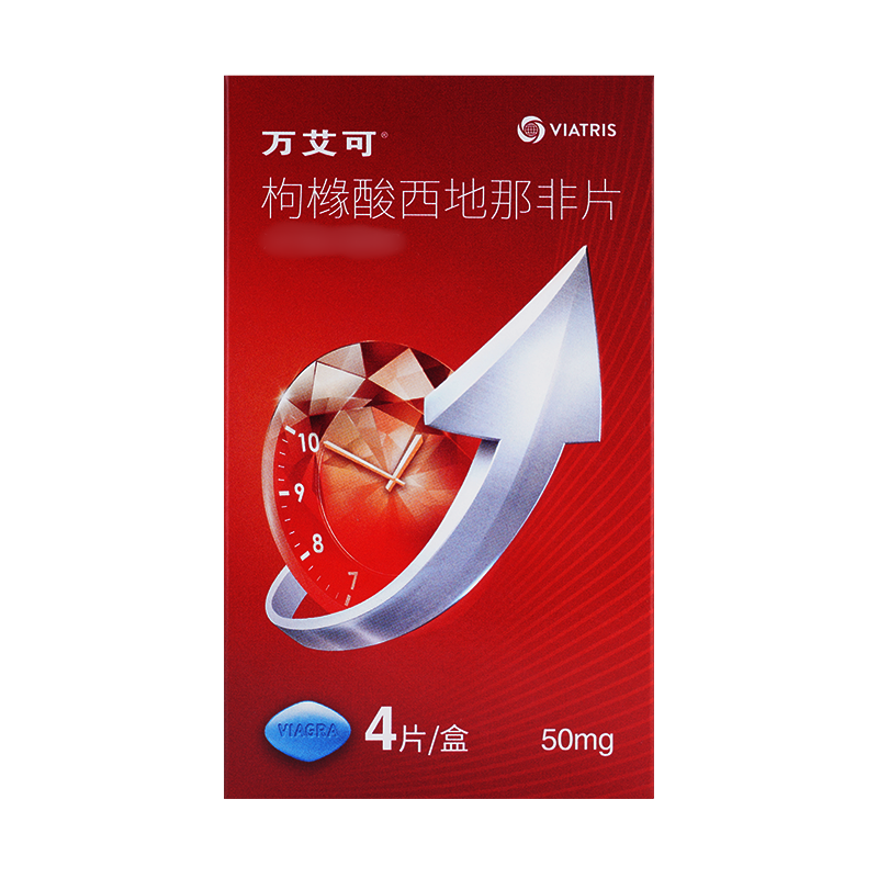 枸橼酸西地那非片(万艾可)