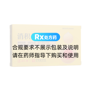 消积化滞片(达仁堂)