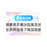 心脑康胶囊(花朵)